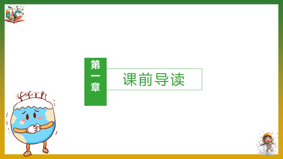 《十六年前的回忆》优秀课件_第3页