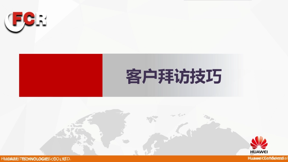 《客户拜访技巧》培训课件_第1页