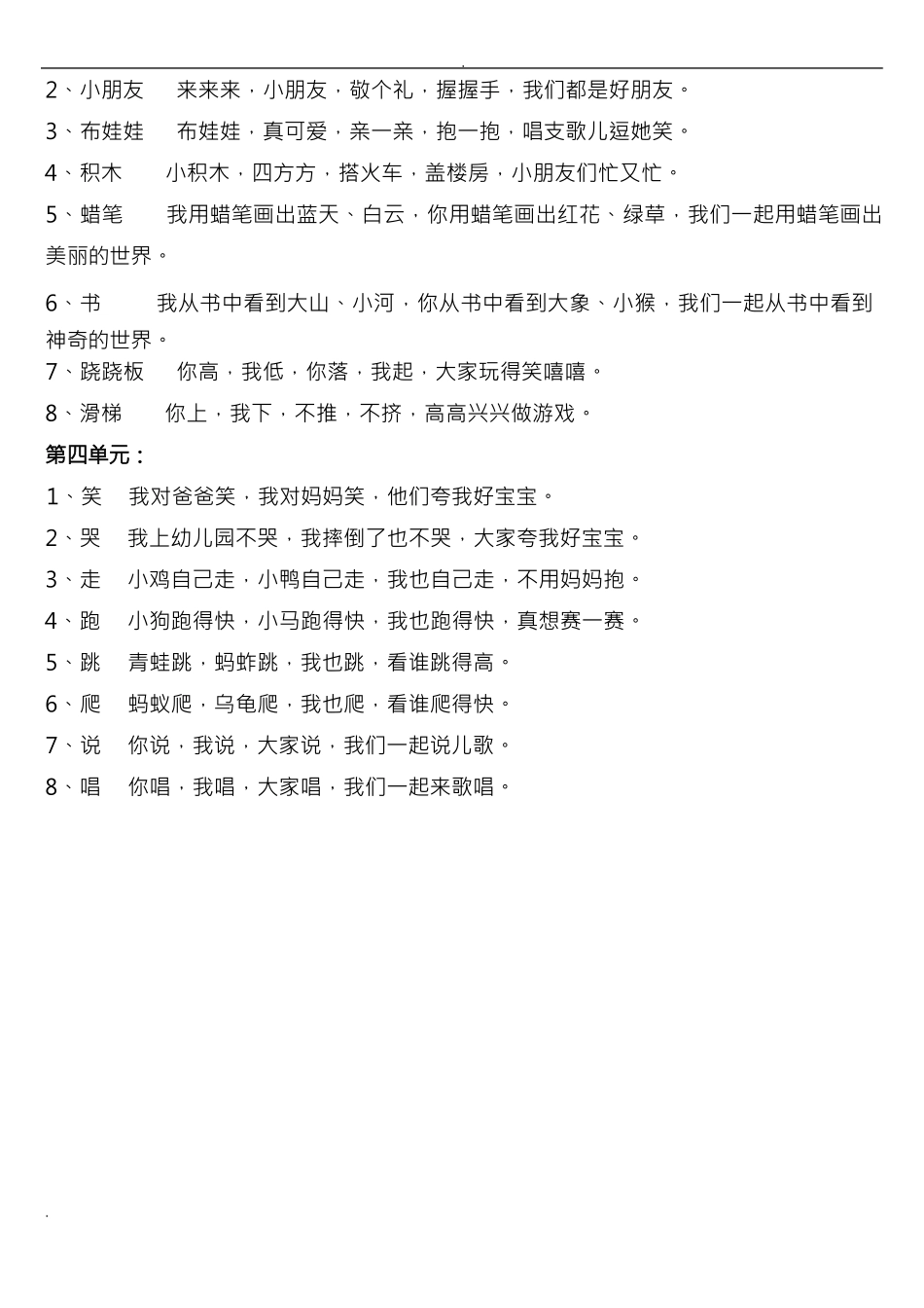 《帮我早读书》上_第3页