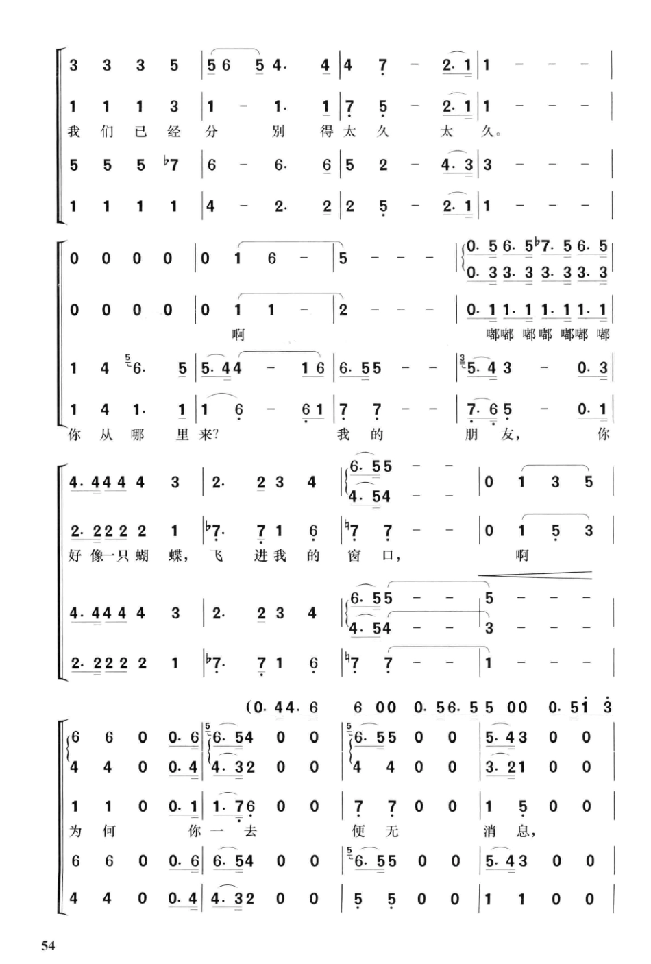 《思念》混声合唱简谱_第2页