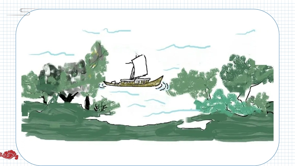 《次北固山下》课件_第2页