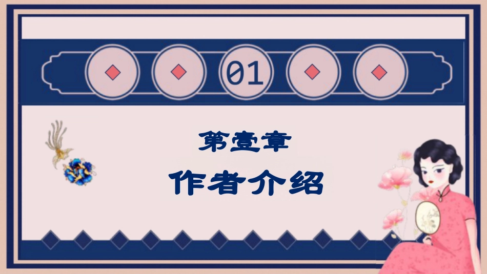《给教师的一百条建议》阅读分享_第3页
