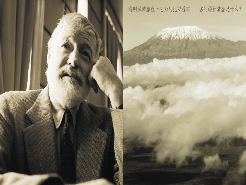 《老人与海》课件_第3页