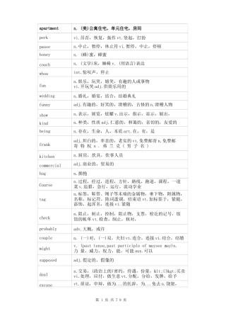 《老友记》4000个高频单词