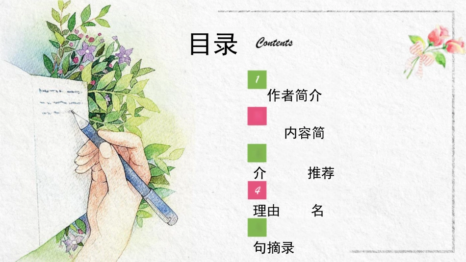 《读书是教师最好的修行》教师读书分享课件_第2页