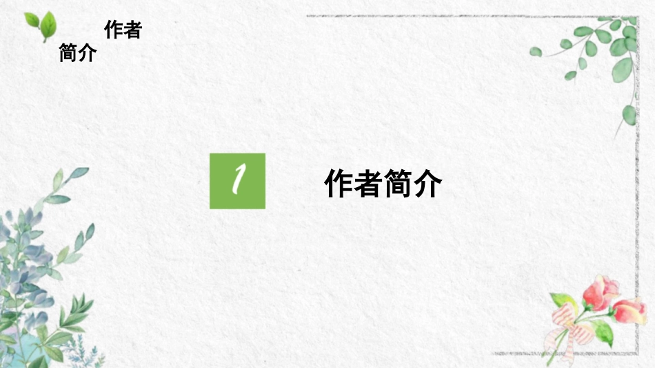 《读书是教师最好的修行》教师读书分享课件_第3页