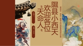 《黑神话：悟空》视角下的山西取景地游玩攻略