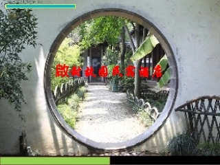 【启封故园】民宿管理运营方案