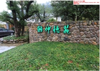【安吉仲德苑民宿】商业计划书