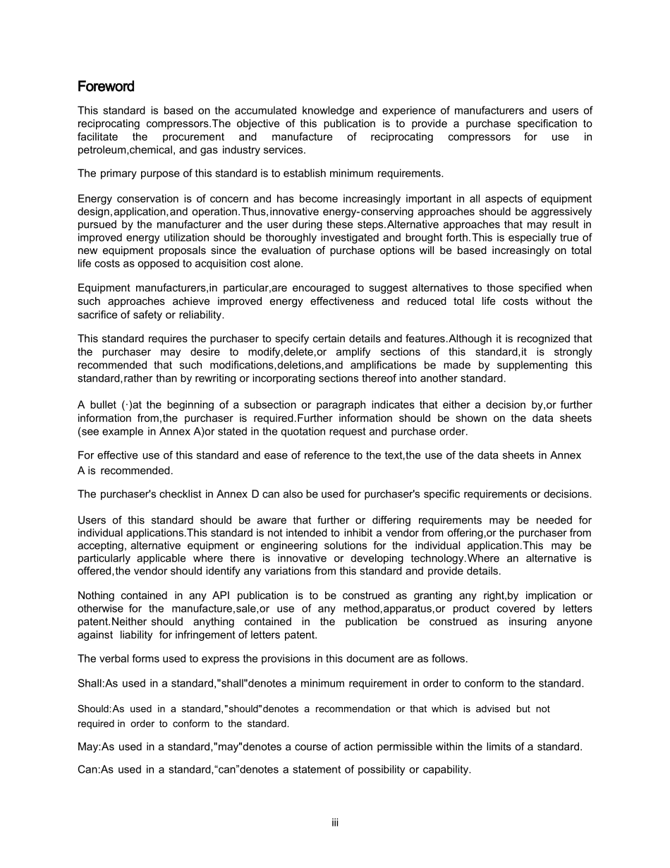 【正版矢量高清】API+St+618-2024_第3页