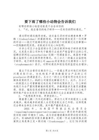 要下雨了哪些小动物会告诉我们
