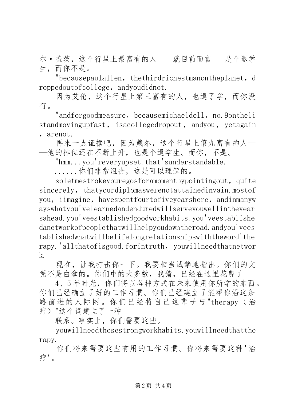 耶鲁大学申请日期_第2页