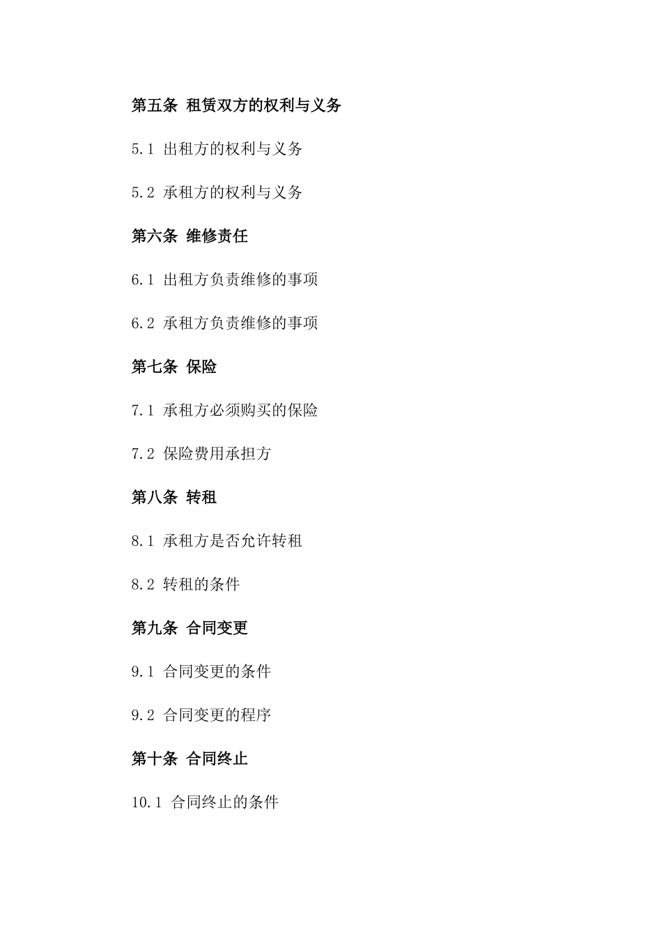 2024年度商铺租赁合规协议样本版_第3页