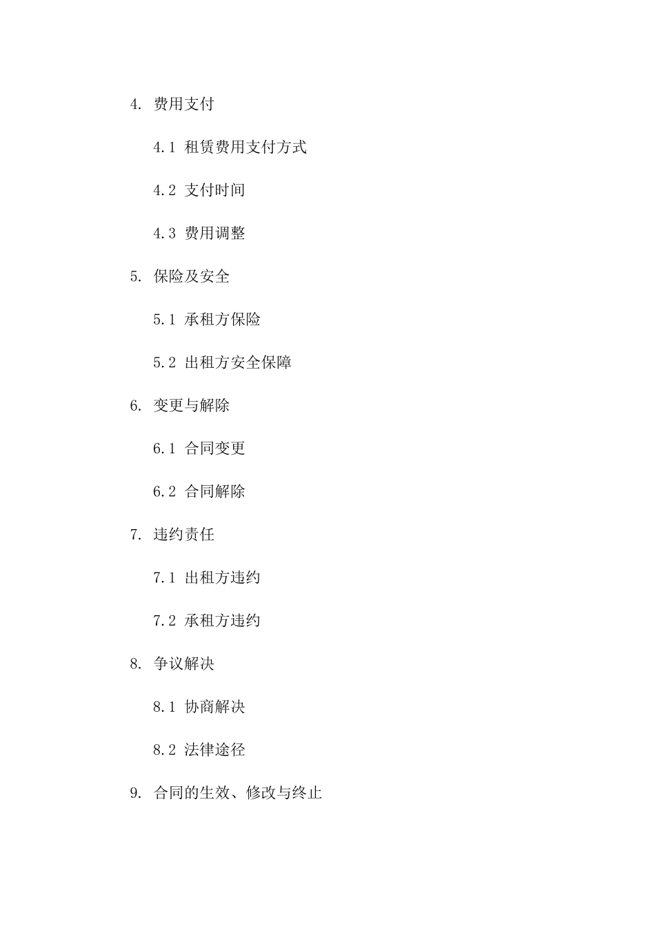 2024商业展览馆场地租赁补充合同一_第3页