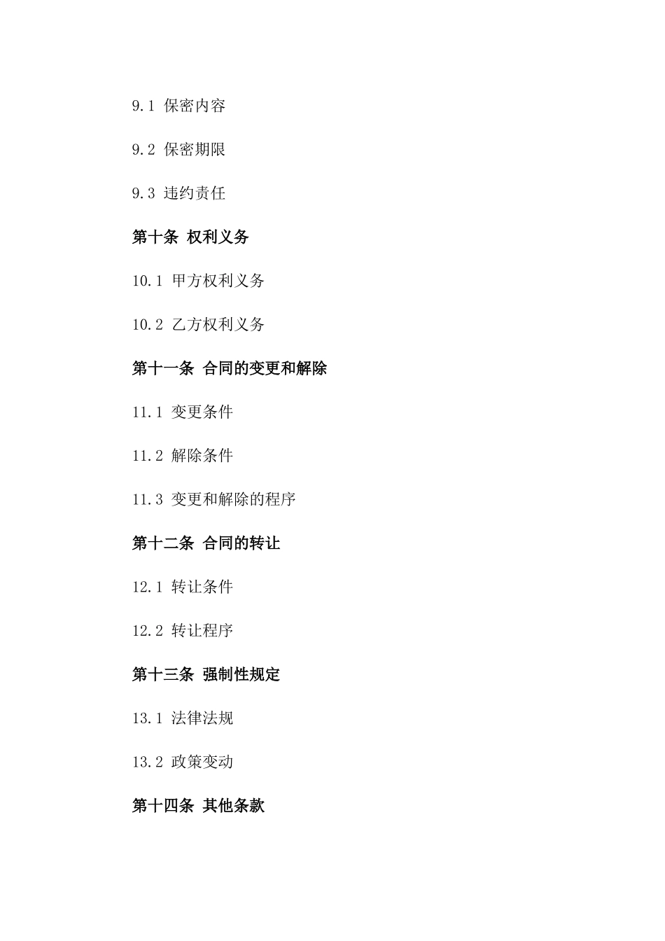 2024年三甲医院医生专业技能提升培训合同_第3页