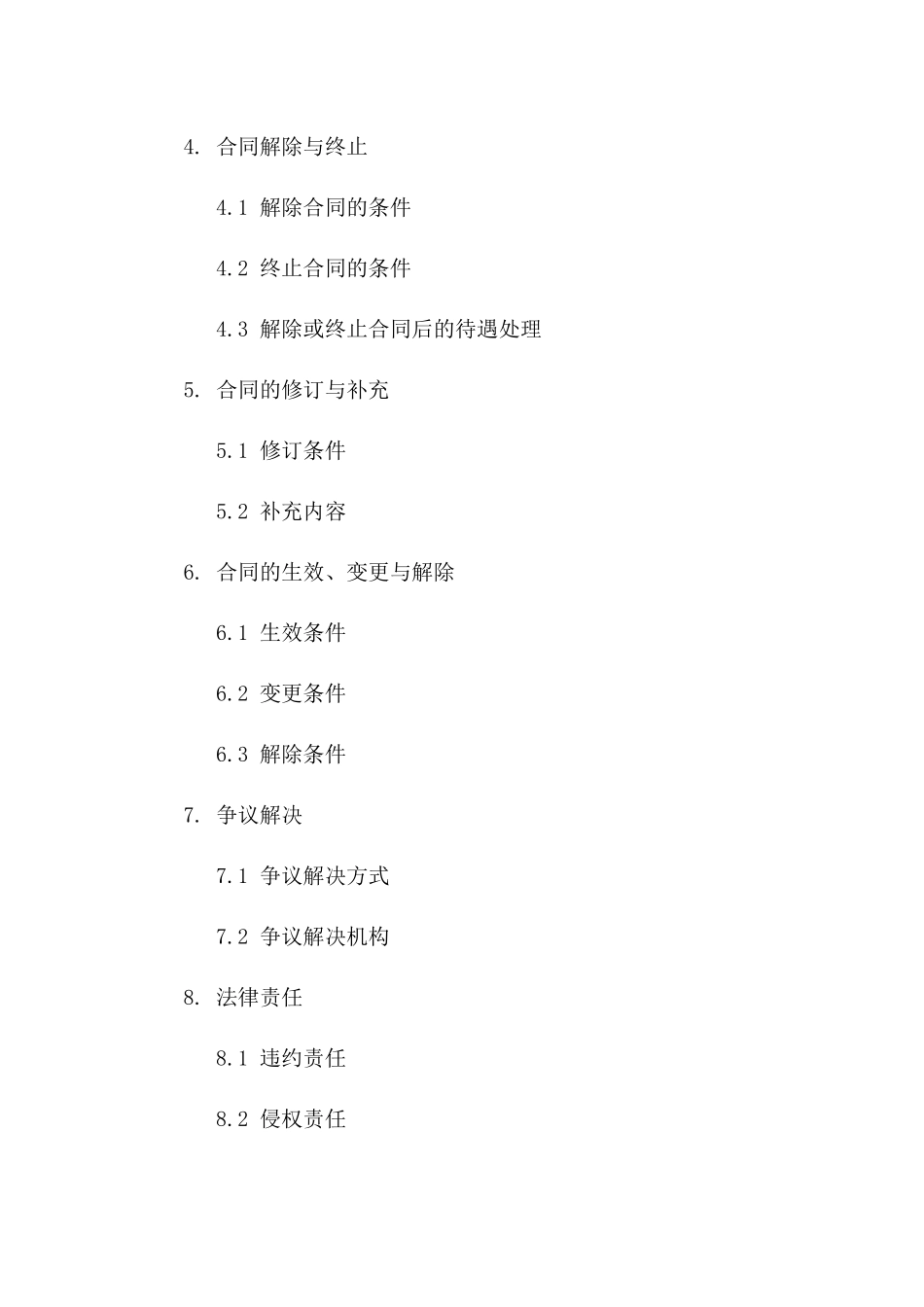 外籍讲师聘用标准协议2024年一_第3页
