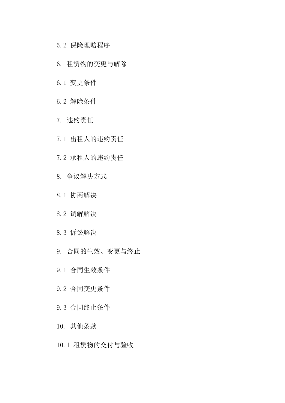 2024年加工区租赁协议详尽样本版_第3页