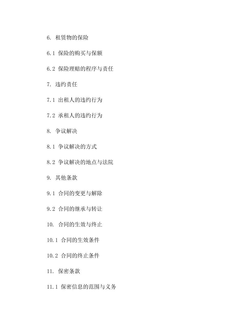 专用广告车租赁服务协议(2024年版)一_第3页