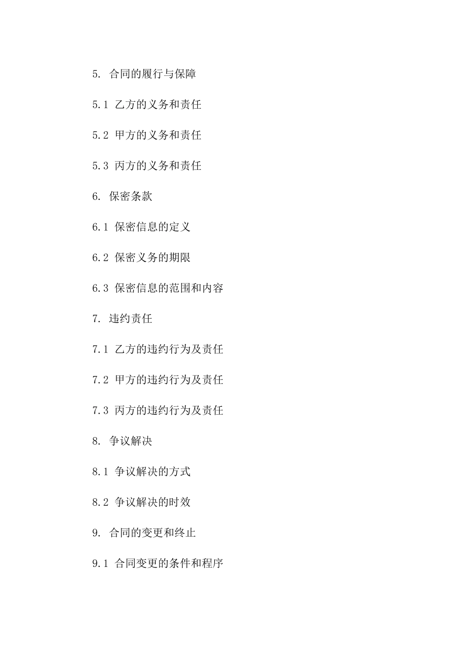 专业化消防清工协议规范2024年版版_第3页