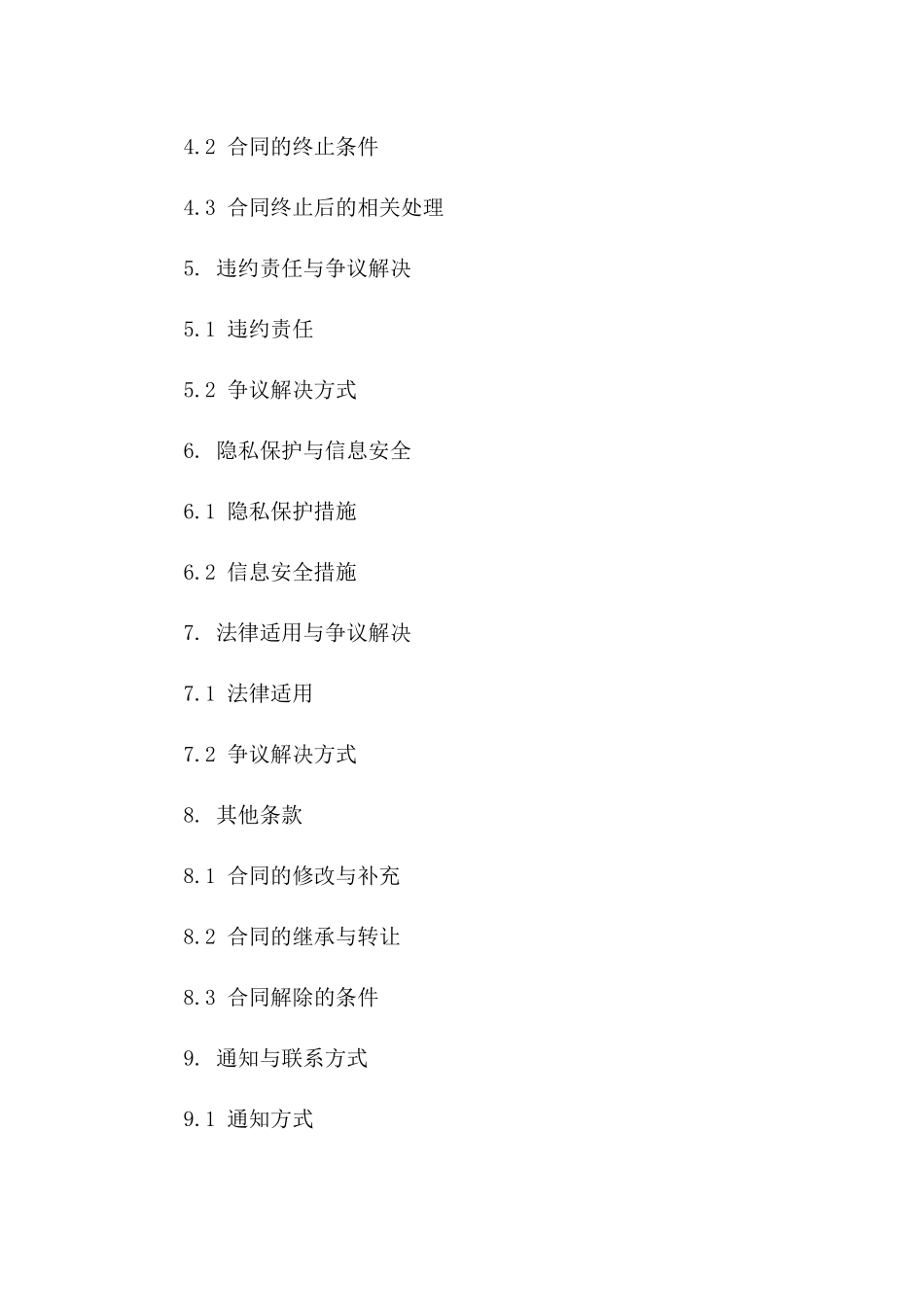 2024年专业棋牌租赁服务协议范例版_第3页