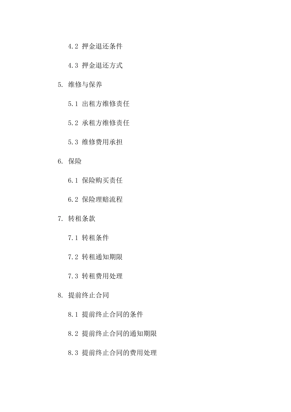 2024年示范档口租赁协议样本一_第3页