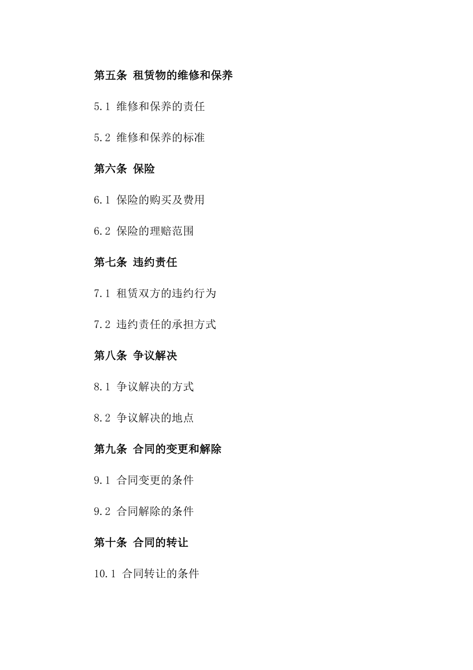 2024年标准版工业用地租赁协议样本版_第3页