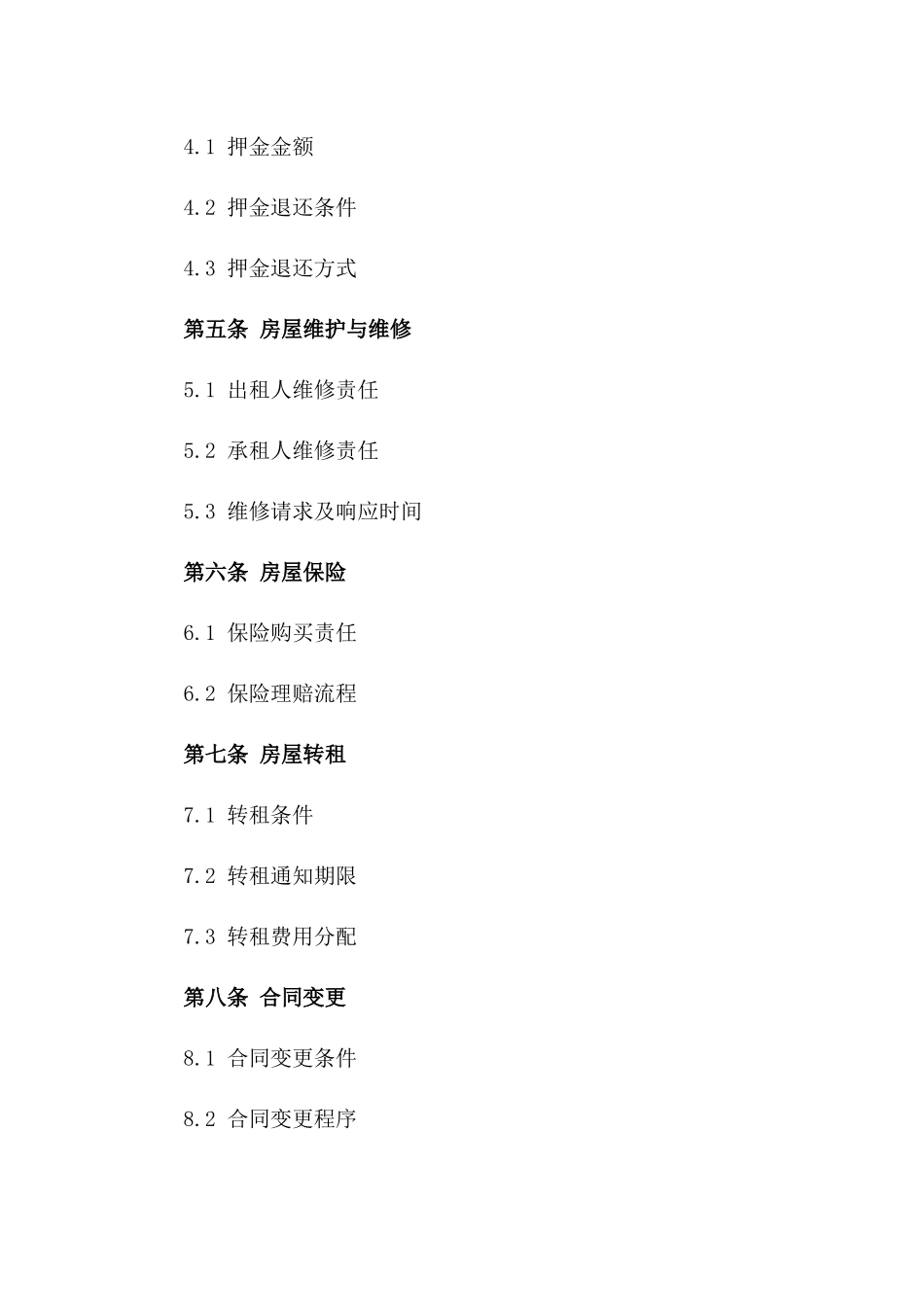 2024年河南地区专业房屋租赁协议版_第3页