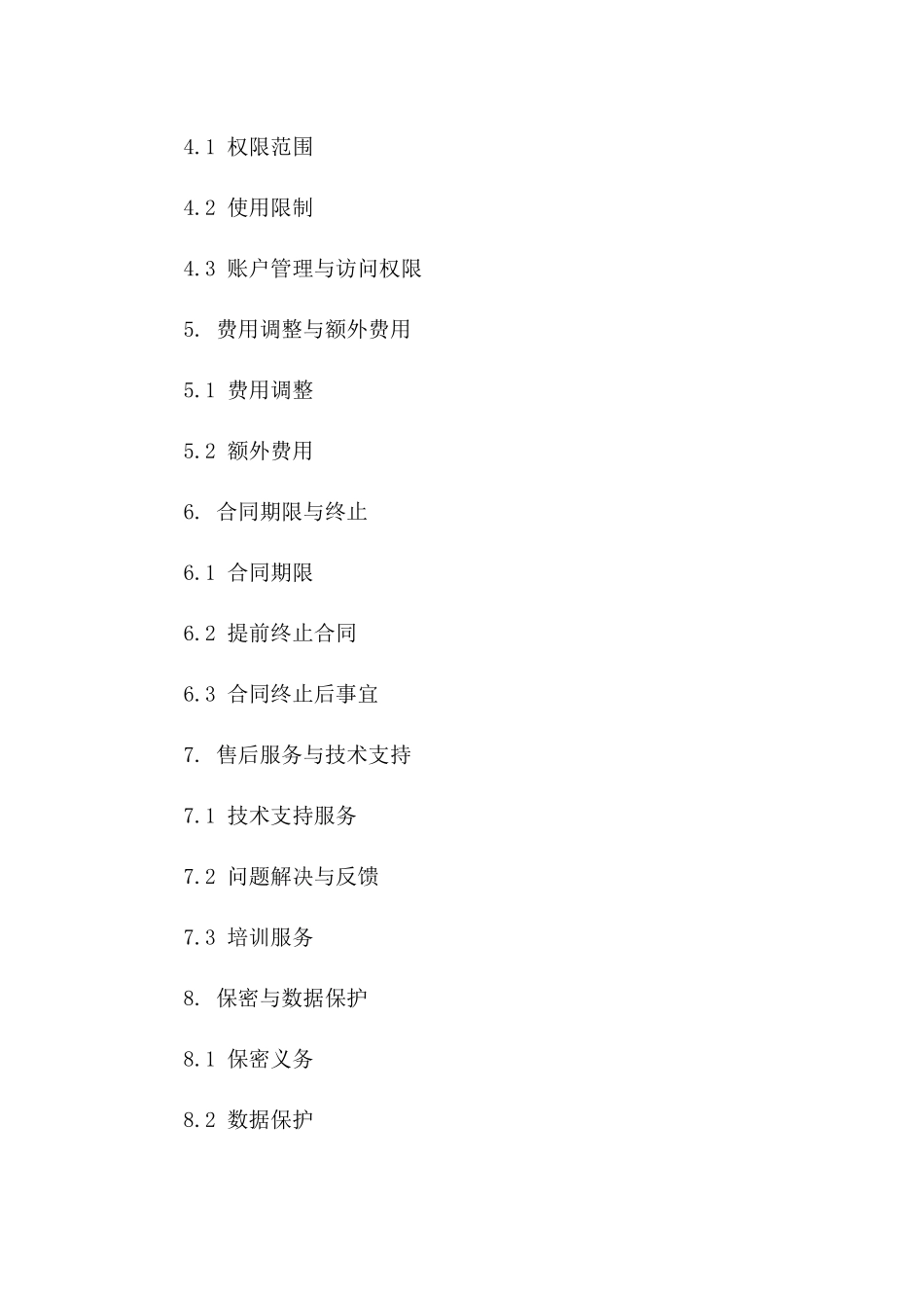 2024年专业版预付款项协议模板版_第3页