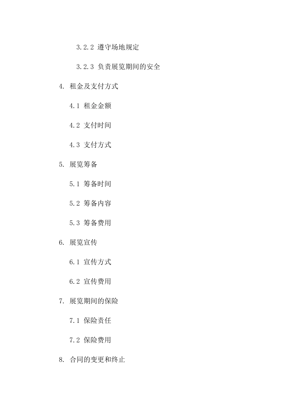 2024年展览场地租赁合同范本简化版一_第3页