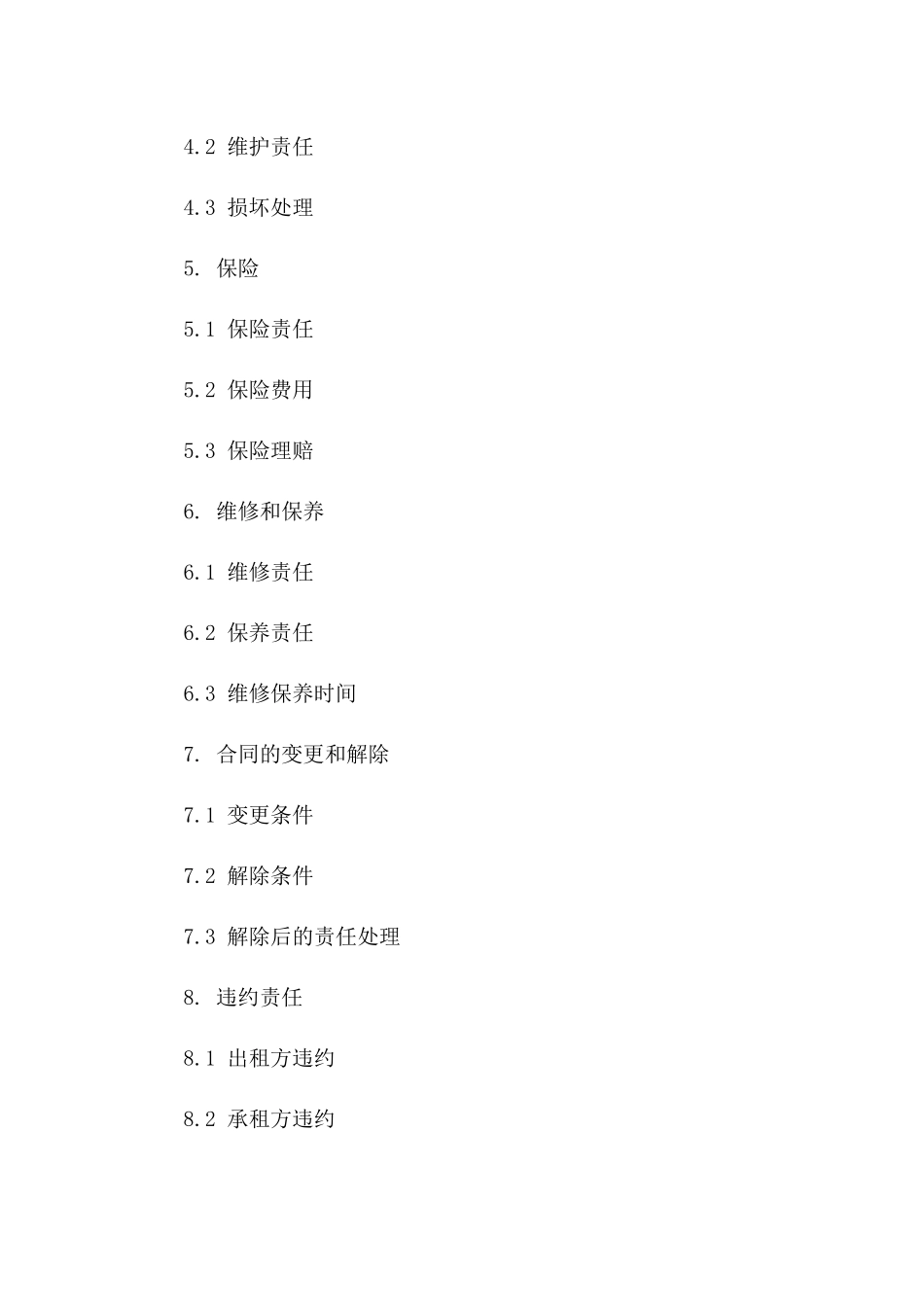2024年标准版个人工程机械设备租赁合同一_第3页
