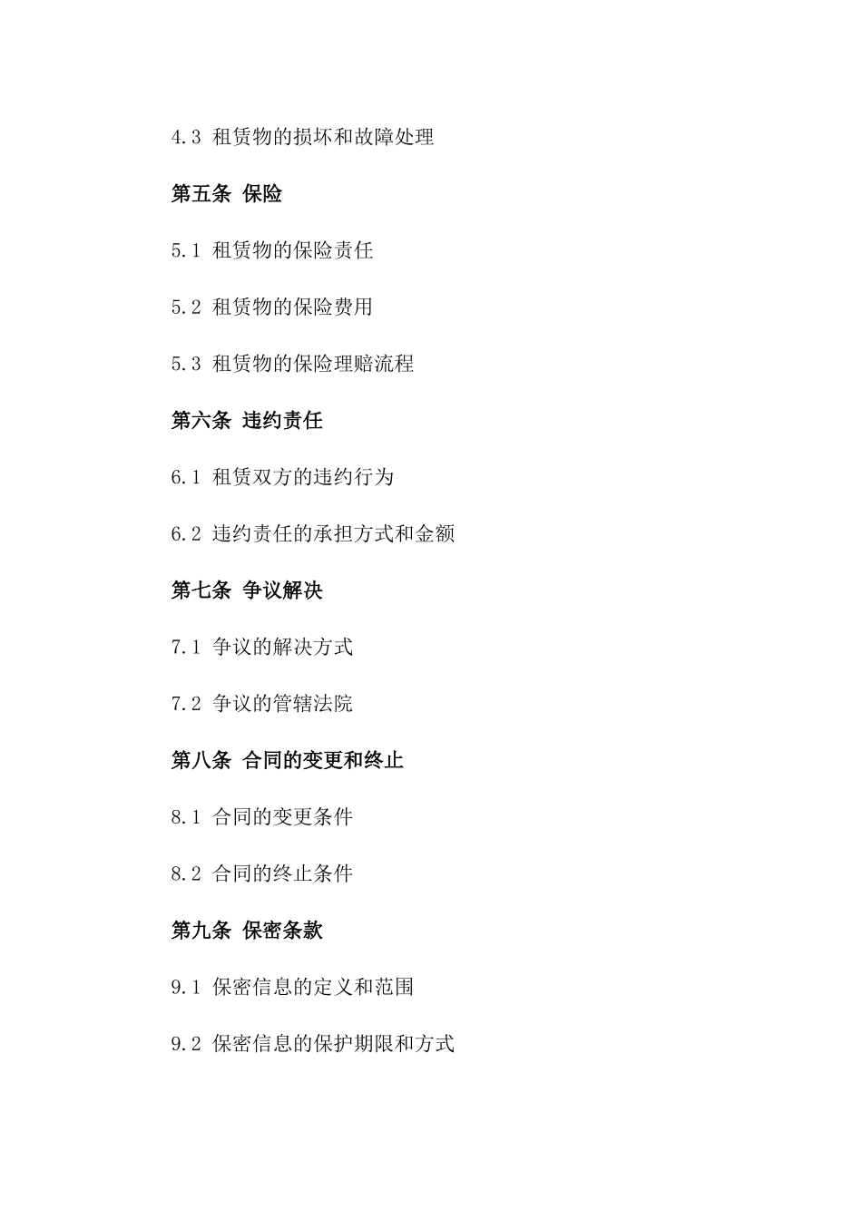 个体户与公司汽车租赁协议模板2024_第2页