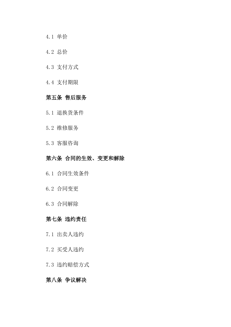 烟酒产品买卖合同模板2024年版_第2页