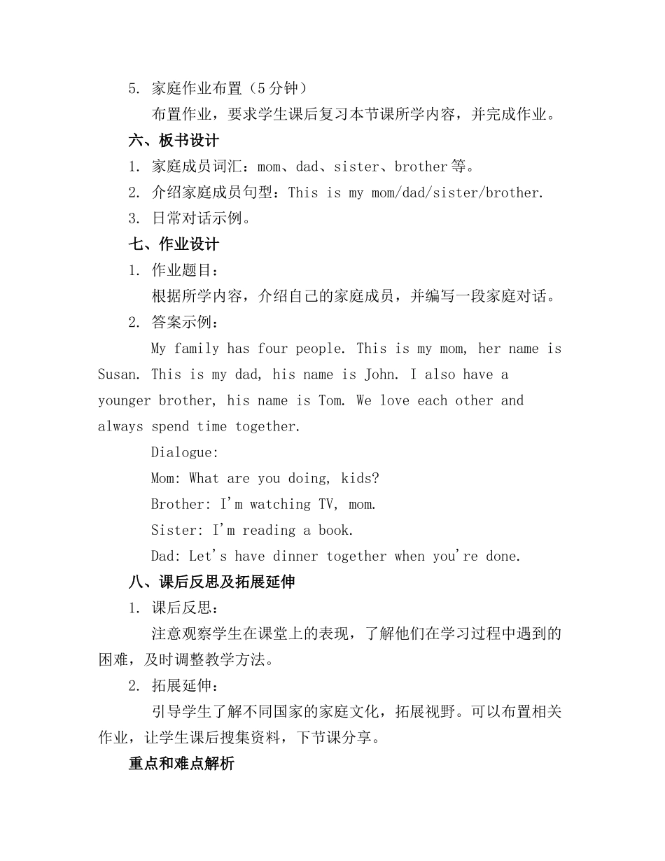 幼儿启蒙英语完整课件_第2页