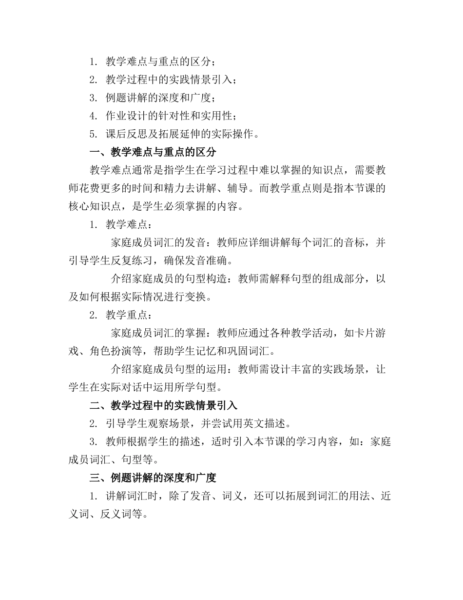 幼儿启蒙英语完整课件_第3页