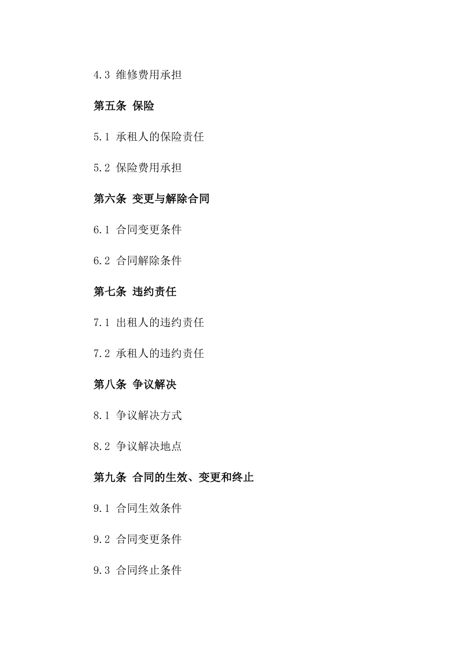 2024年版厂房租赁协议专业样本版_第3页