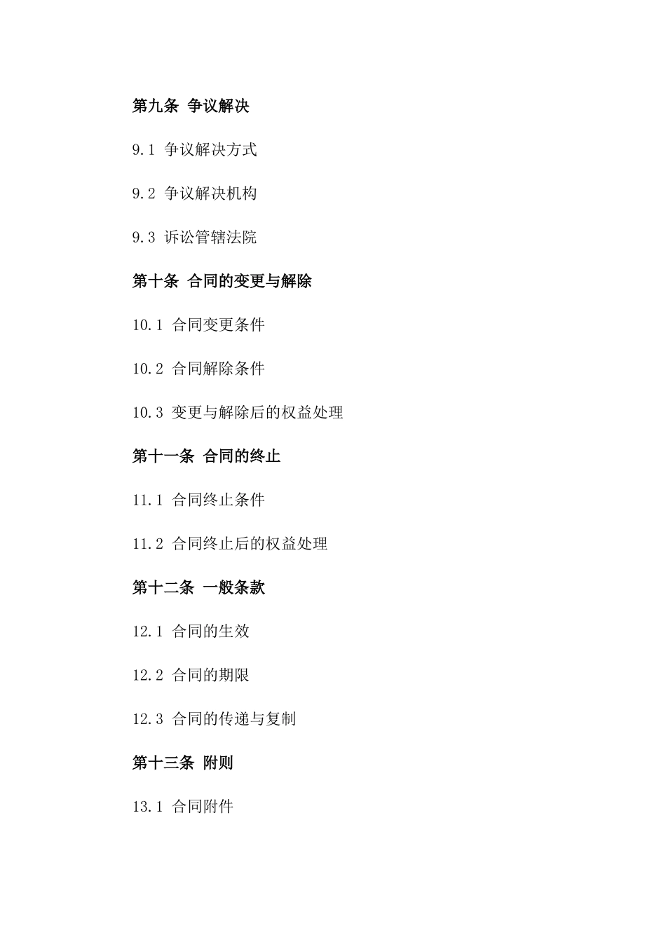 品牌形象设计委托合同2024版_第3页