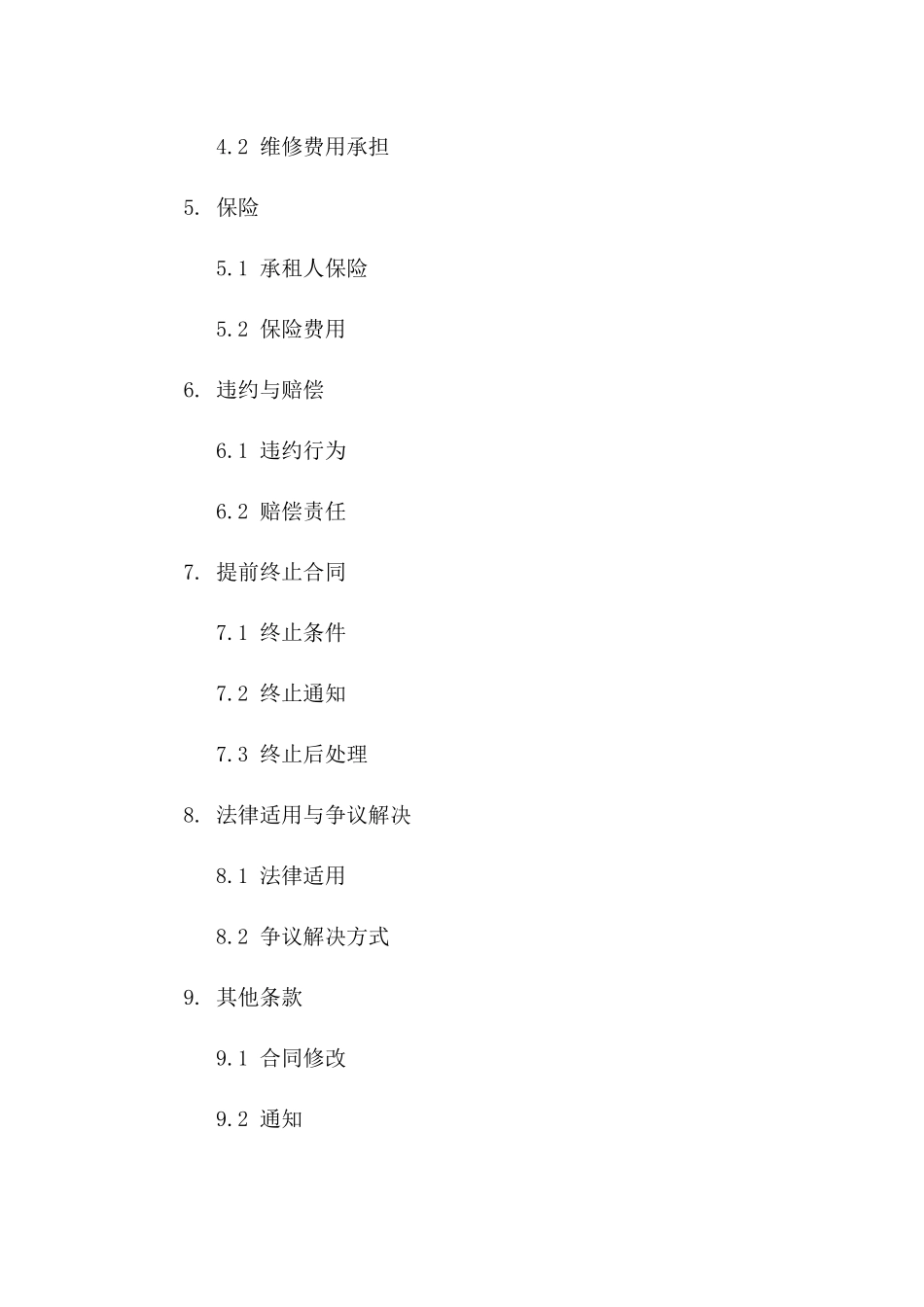 2024年简化版场地租赁协议样本版_第3页