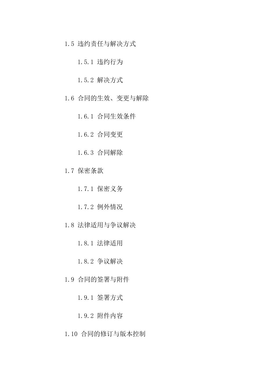 机动车抵押贷款协议模板2024年一_第3页