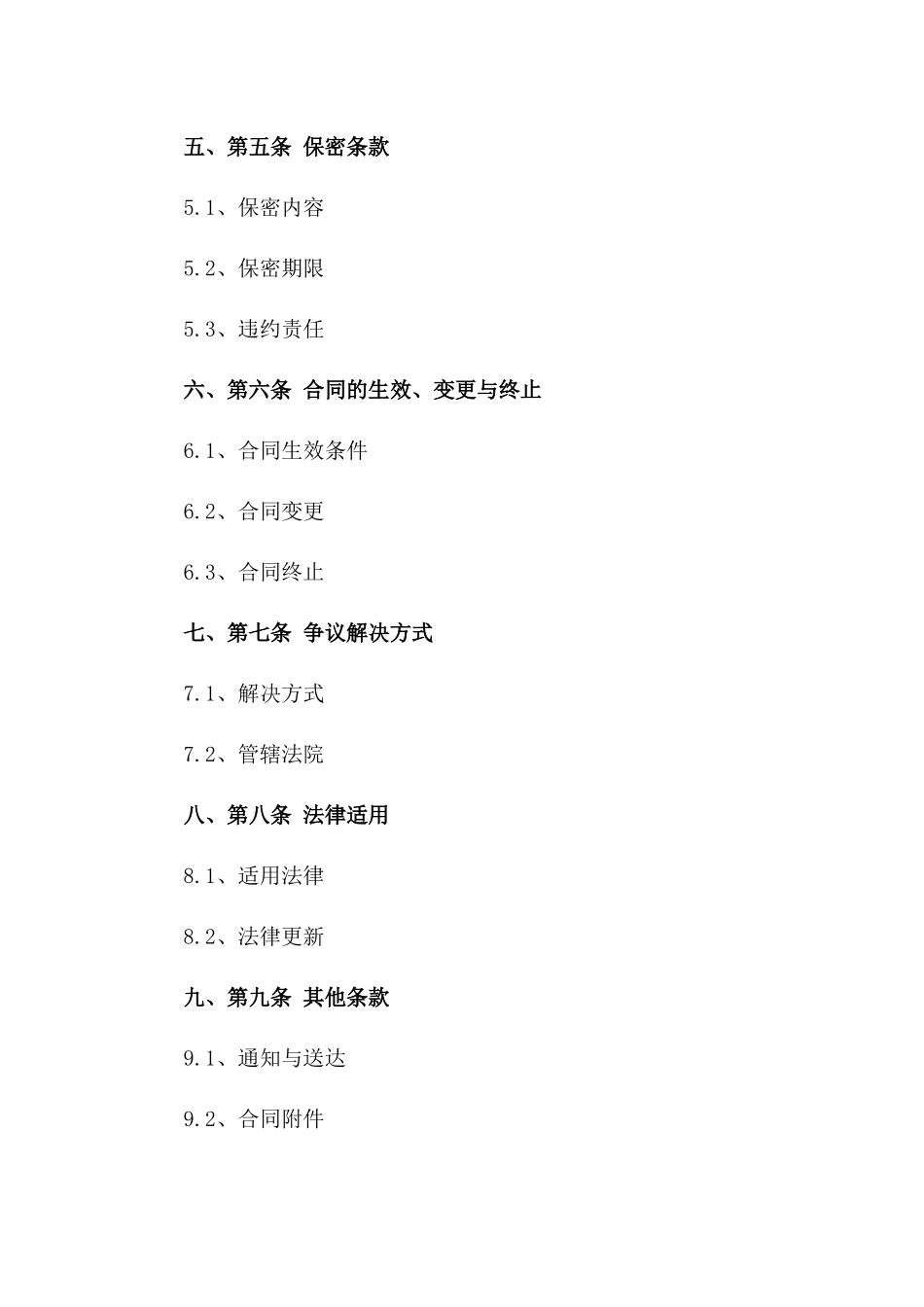 专业考研咨询与服务协议（2024年适用）一_第3页