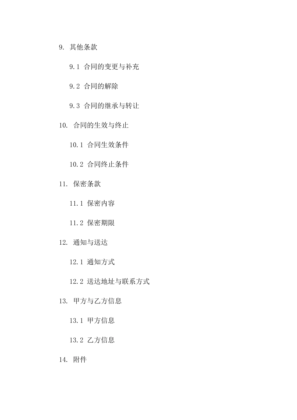 便捷场地租赁契约：2024灵活短期商用场地租赁协议_第3页