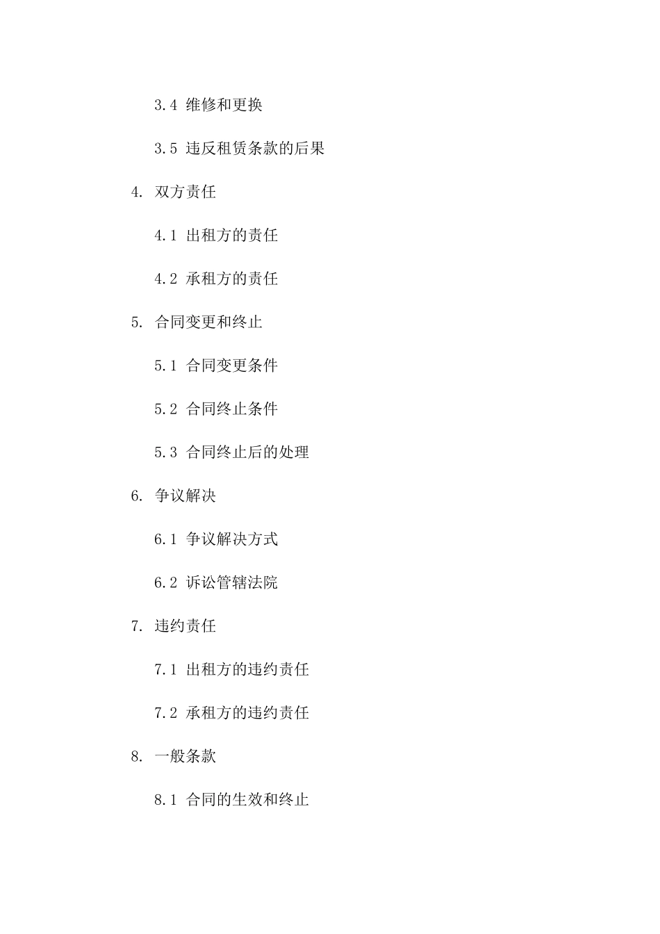 2024年度工程设备租赁协议模板版_第3页