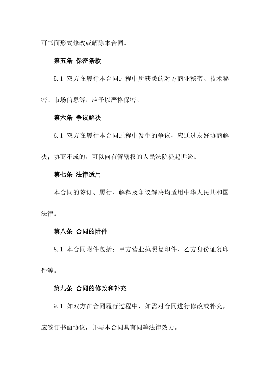 2024年度健身游泳馆事故责任放弃合同版_第3页