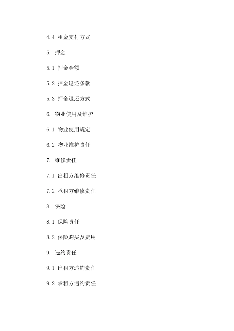 住宅租赁在线协议模板2024年版获取_第2页