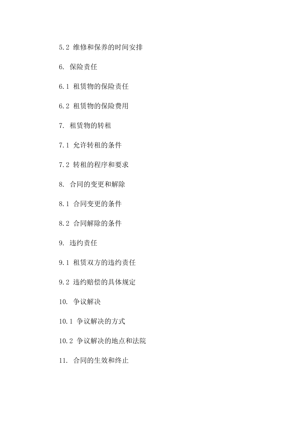 正规商铺租赁示范协议 2024年通用样式版_第3页