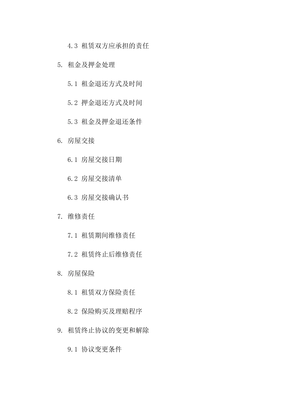 2024年房屋租赁终止协议样本规范版版_第3页