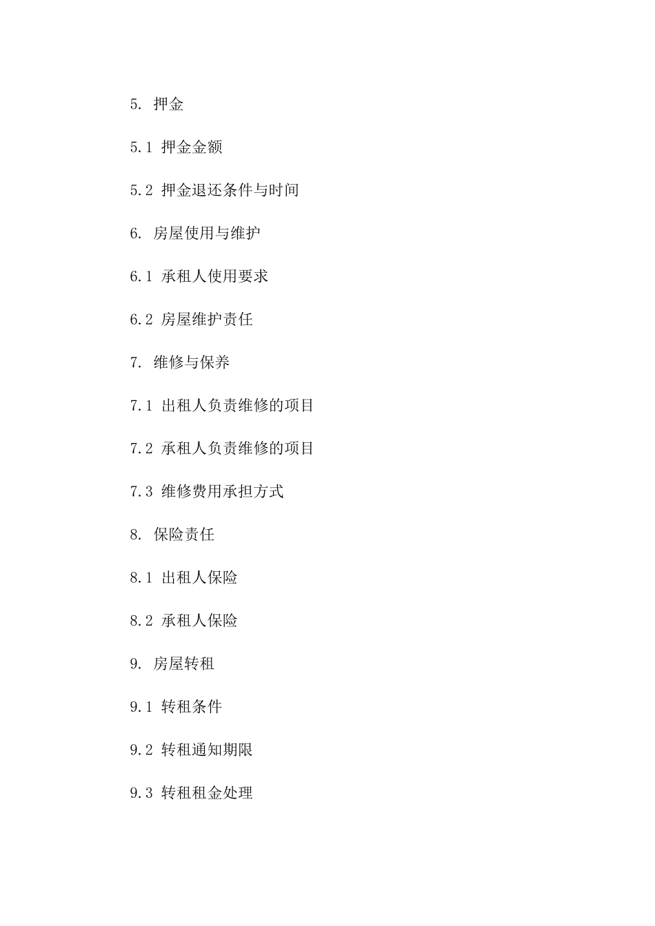 二手房屋租赁2024年协议样本版_第3页