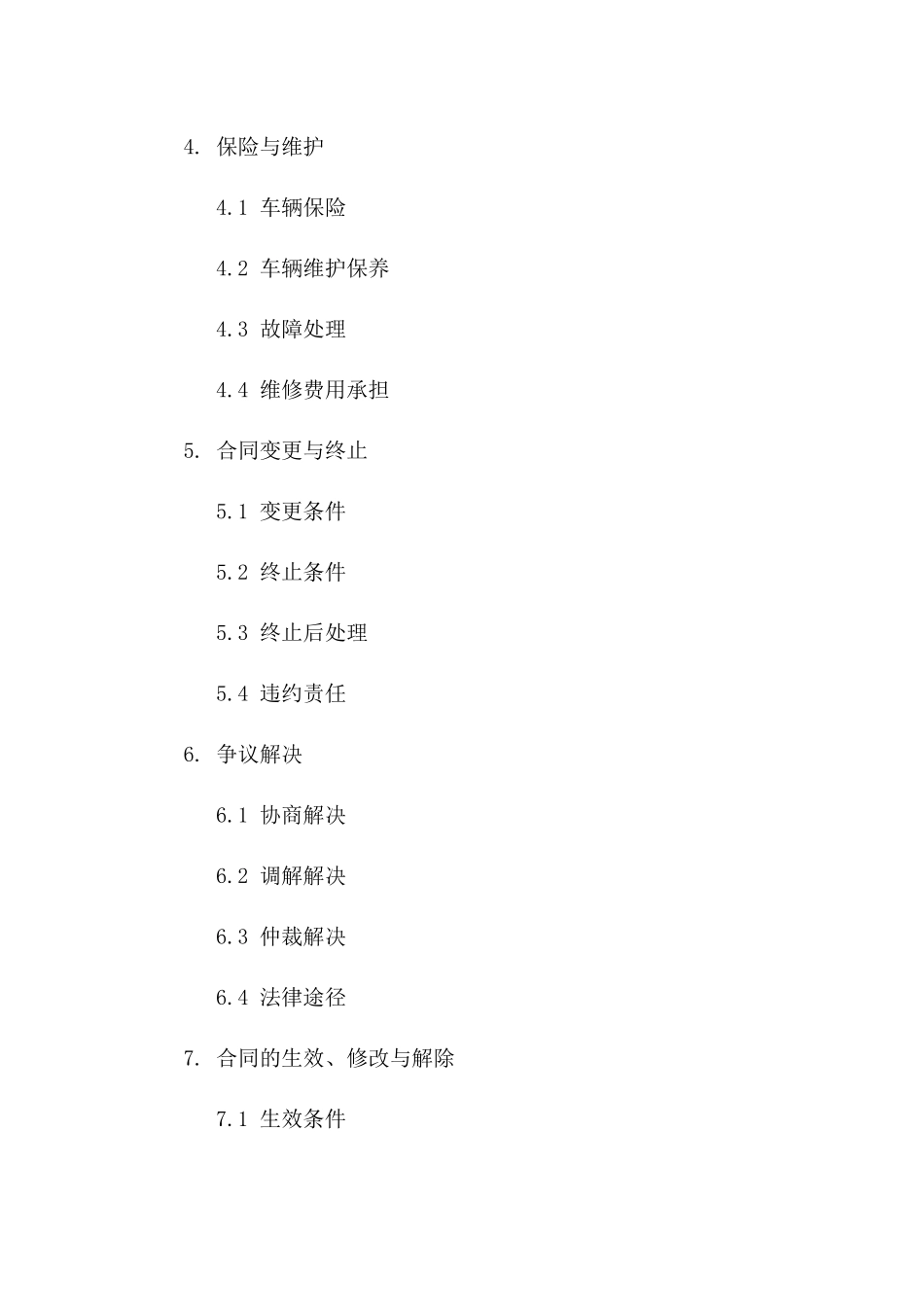 夜间出租车司机承包协议规范文本2024一_第3页