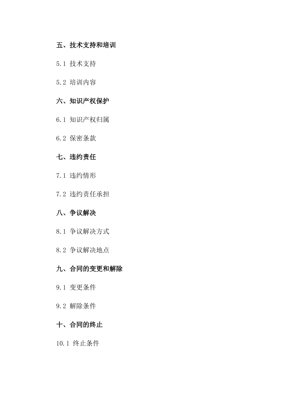 专业外墙涂料施工合作合同2024版一_第3页