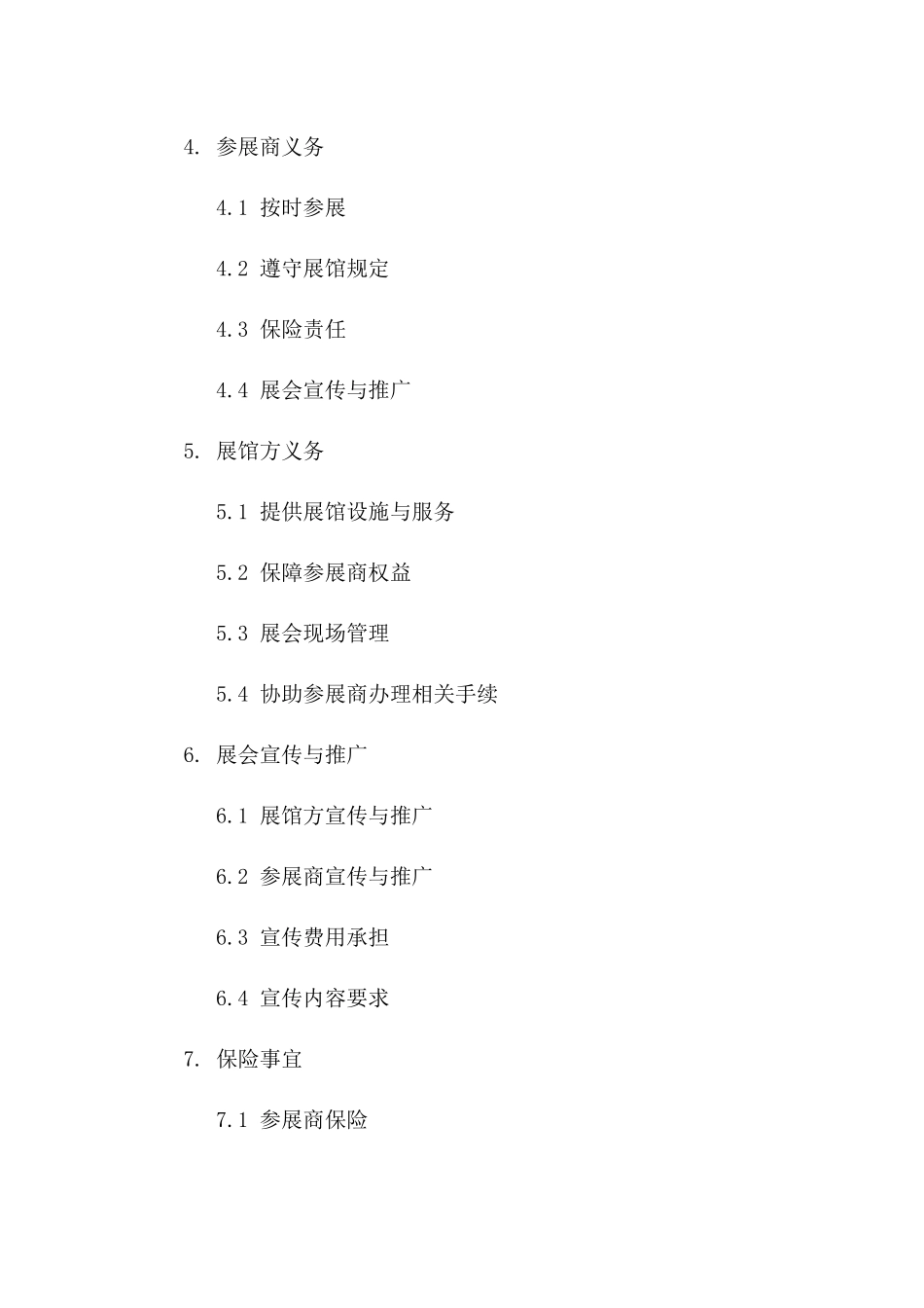 2024年度国际车展展馆租赁合同范本一_第3页