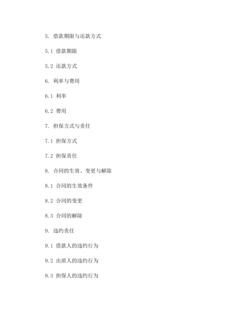 2024年标准版银行存单质押借款担保合同一_第3页